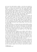 [교육론] 미국사회과 교육론이 한국사회과 교육과정에 끼친 영향-10