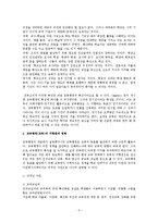 [교육학] 교육행정의 개념과 독특성-5