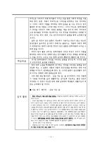 [교육학] 중등 문법 교육-제 10장 편협하고 차별적인 언어-5