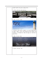 [교육학] 중등 문법 교육-제 10장 편협하고 차별적인 언어-9