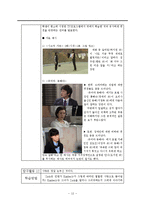 [교육학] 중등 문법 교육-제 10장 편협하고 차별적인 언어-13