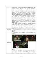 [교육학] 중등 문법 교육-제 10장 편협하고 차별적인 언어-17