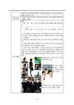 [교육학] 중등 문법 교육-제 10장 편협하고 차별적인 언어-20