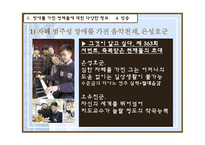 [특수교육] 장애를 가진 영재를 위한 관심의 필요성-16
