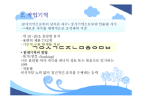 [교육심리] 인지주의 학습이론-13