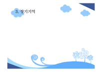 [교육심리] 인지주의 학습이론-17