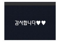 [교육론] 미국사회과 교육론이 한국사회과 교육과정에 끼친 영향-14