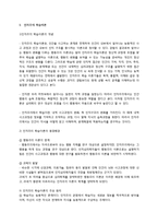 [교육심리] 인지주의 학습이론-2