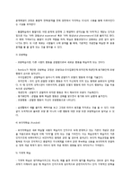 [교육심리] 인지주의 학습이론-5