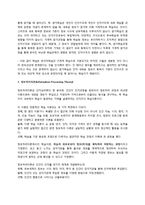 [교육심리] 인지주의 학습이론-6
