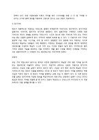 [교육심리] 인지주의 학습이론-9