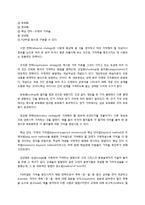 [교육심리] 인지주의 학습이론-12
