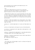 [교육심리] 인지주의 학습이론-13