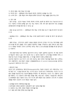 [교육심리] 인지주의 학습이론-14