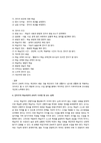 [교육심리] 인지주의 학습이론-15