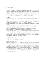 진로 설정과 경력 개발-방송 관련 직업(아나운서)-2