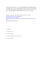 진로 설정과 경력 개발-방송 관련 직업(아나운서)-8