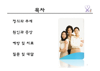 자궁경부암의 원인 및 예방과 치료-2