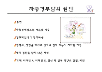 자궁경부암의 원인 및 예방과 치료-10
