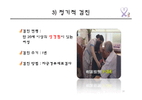 자궁경부암의 원인 및 예방과 치료-18