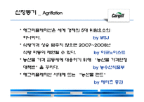애그리플레이션(agriflation)과 글로벌 농기업 카길(Cargill) 분석-4