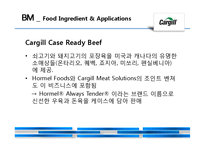 애그리플레이션(agriflation)과 글로벌 농기업 카길(Cargill) 분석-20