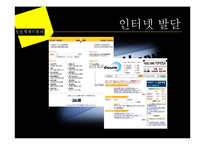 정보격차이론(Information Gap Theory)-5