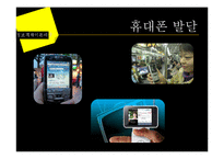 정보격차이론(Information Gap Theory)-6
