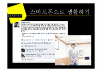 정보격차이론(Information Gap Theory)-10