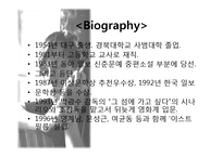 영화감독 이창동의 작품 분석-2