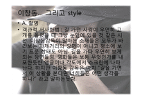 영화감독 이창동의 작품 분석-18