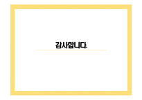 [PPT 자기소개서] 파워포인트 최종합격 자기소개서_PPT 자기소개서 합격 예문-12