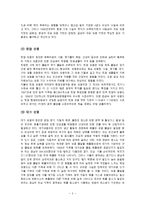환경 프로그램과 환경문제에 대한 해결책-3
