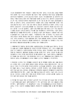 환경 프로그램과 환경문제에 대한 해결책-11