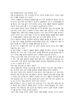 한국문화의 특성을 설명하고 사회복지실천과의 연관성에 대해 본인의 의견을 서술하시오.-2
