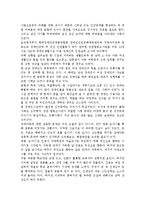 영화 도가니의 줄거리와 장애아동 대상 성폭력방지 및 피해자보호 대책-4