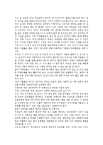 영화 도가니의 줄거리와 장애아동 대상 성폭력방지 및 피해자보호 대책-5