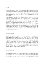 혼전 동거의 찬성입장 및 반대입장, 혼전 동거에 대한 나의 견해, 혼전 동거의 실태-2