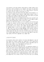 혼전 동거의 찬성입장 및 반대입장, 혼전 동거에 대한 나의 견해, 혼전 동거의 실태-3