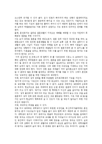 혼전 동거의 찬성입장 및 반대입장, 혼전 동거에 대한 나의 견해, 혼전 동거의 실태-4