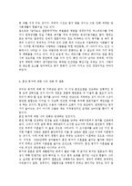 혼전 동거의 찬성입장 및 반대입장, 혼전 동거에 대한 나의 견해, 혼전 동거의 실태-7