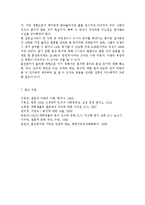 혼전 동거의 찬성입장 및 반대입장, 혼전 동거에 대한 나의 견해, 혼전 동거의 실태-8