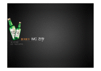 진로 즐겨찾기 보고서-19