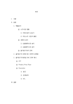 진로 즐겨찾기 보고서-1