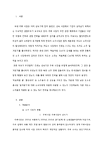 진로 즐겨찾기 보고서-2