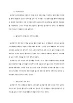 진로 즐겨찾기 보고서-7
