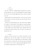 진로 즐겨찾기 보고서-8
