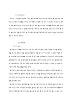 진로 즐겨찾기 보고서-9