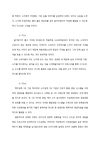 진로 즐겨찾기 보고서-10