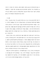 진로 즐겨찾기 보고서-16